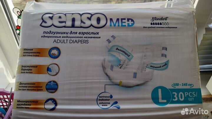 Памперсы для взрослых размер l