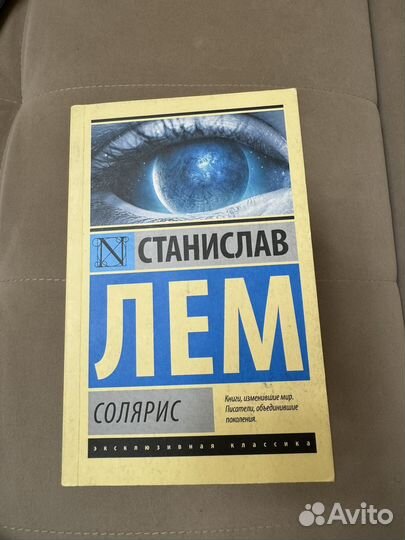 Станислав Лем 