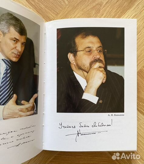 Книга: «Женский взгляд на мужской характер»