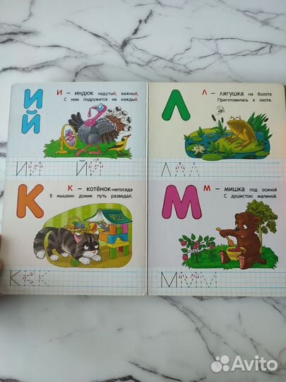 Говорящая азбука книга в стихах, смартфон