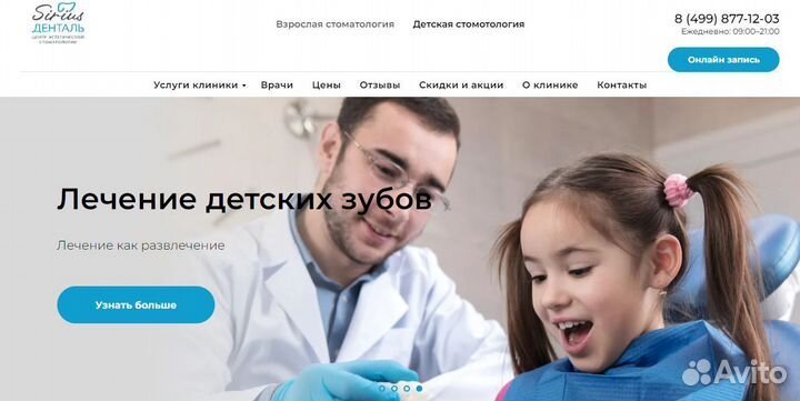 Создание сайтов. Яндекс Директ. Продвижение сайтов