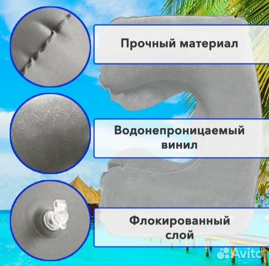 Подушка для самолёта надувная дорожная на шею