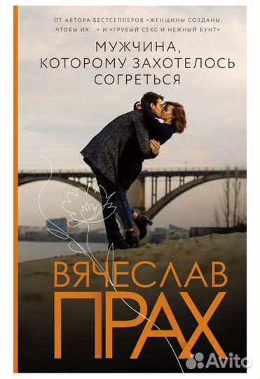 Вячеслав Прах серия книг