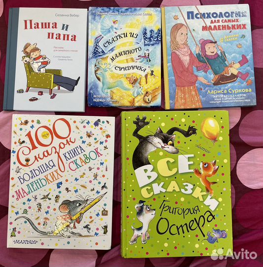 Детские книги