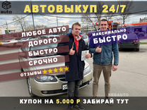 Выкуп авто деньги выкупим автотранспорт, газель