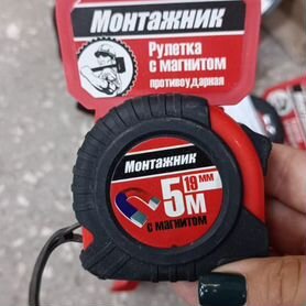 Рулетка с магнитом 5 м