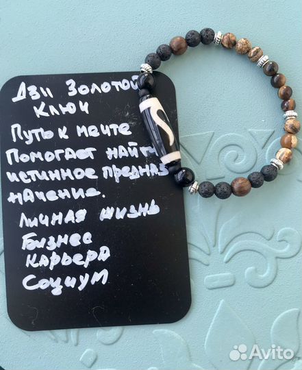 Браслет из натуральных камней и Дзи