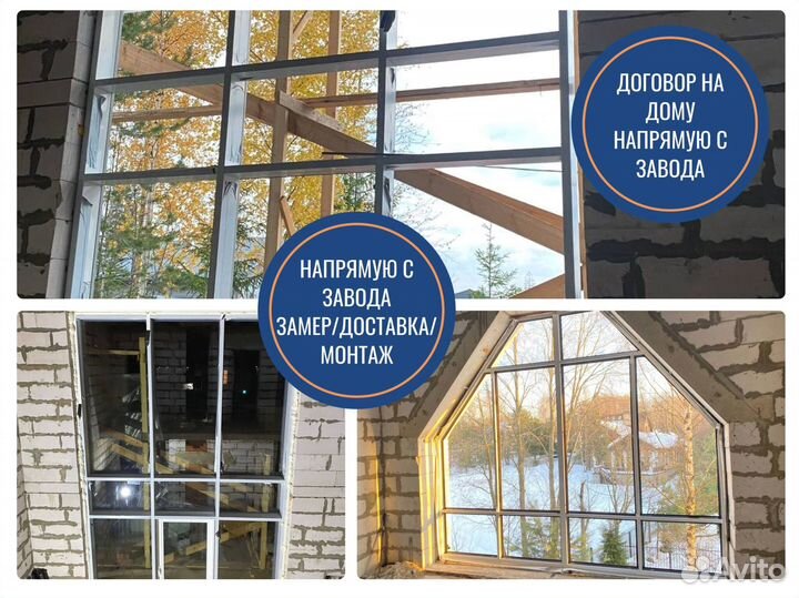 Остекление частного дома под ключ