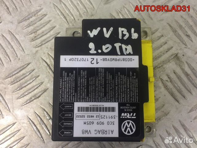 Блок управления AIR BAG VW Passat B6 3C0909605C