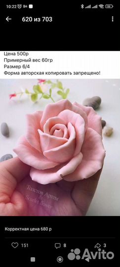 Комплект силиконовых форм для мыла#4