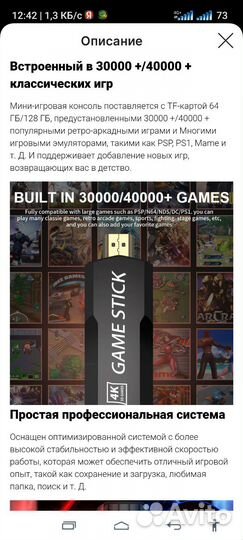 Мульти консоль