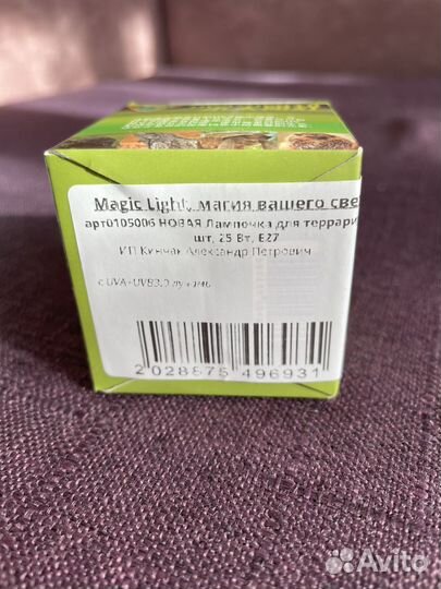 Лампочка для террариума