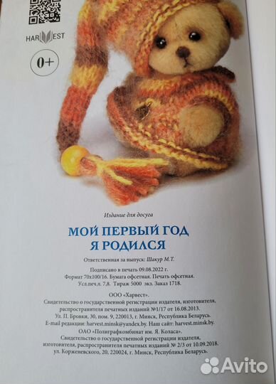 Первый альбом малыша