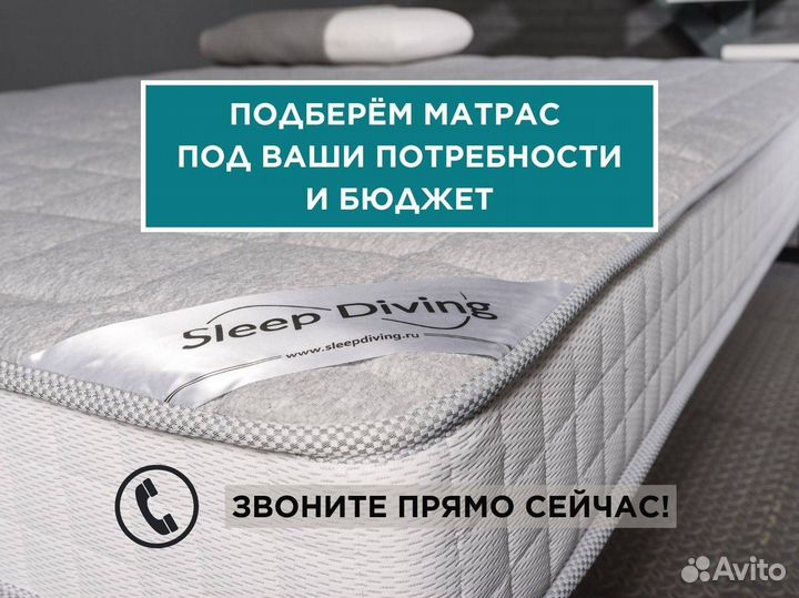 Матрас с кокосом