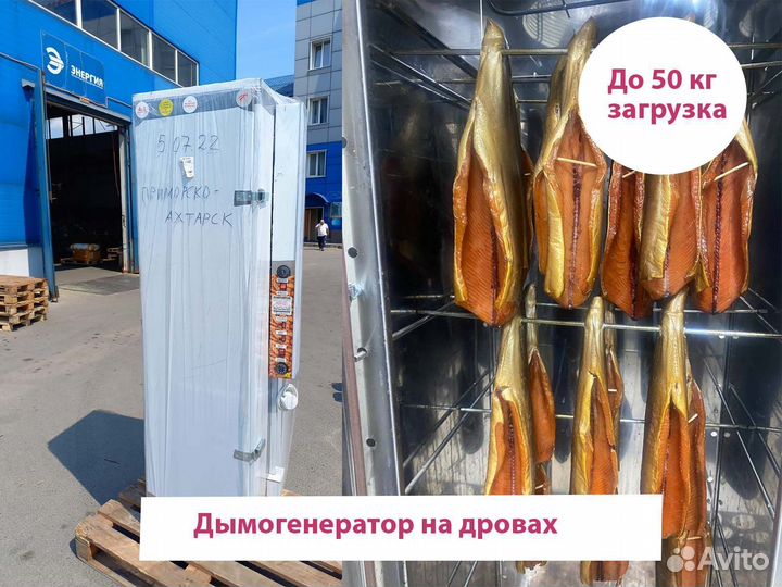 Коптильня