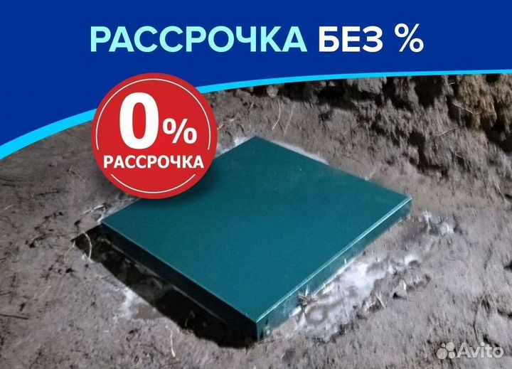 Септик Евробион