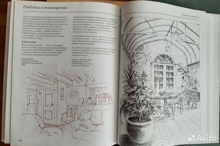 Книги по рисованию. Живопись