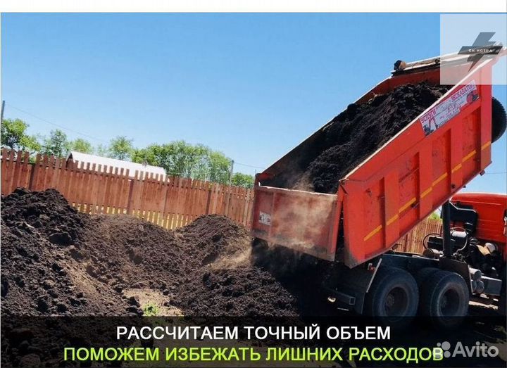Купить плодородный грунт