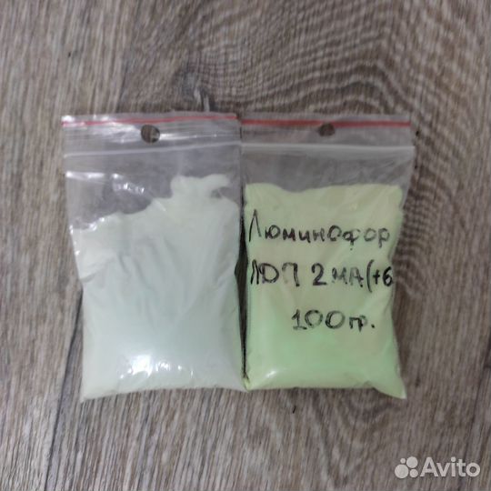 Люминофор порошок
