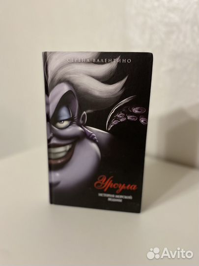 Книга Урсула