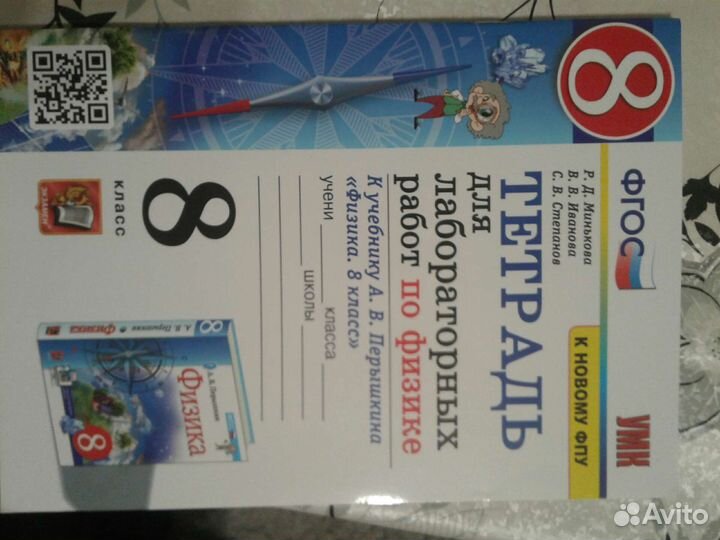 Тетрадь для лабораторных работ по физике