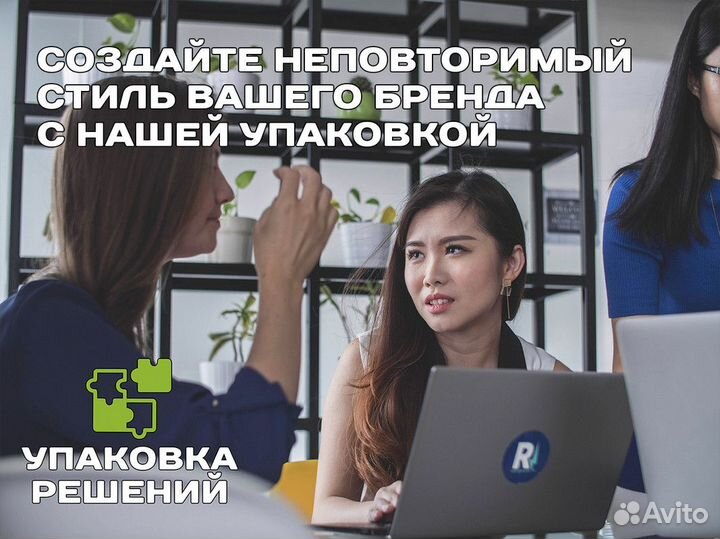 Бизнес во франшизу с Упаковка Решений