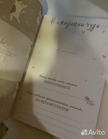 Первый альбом малыша