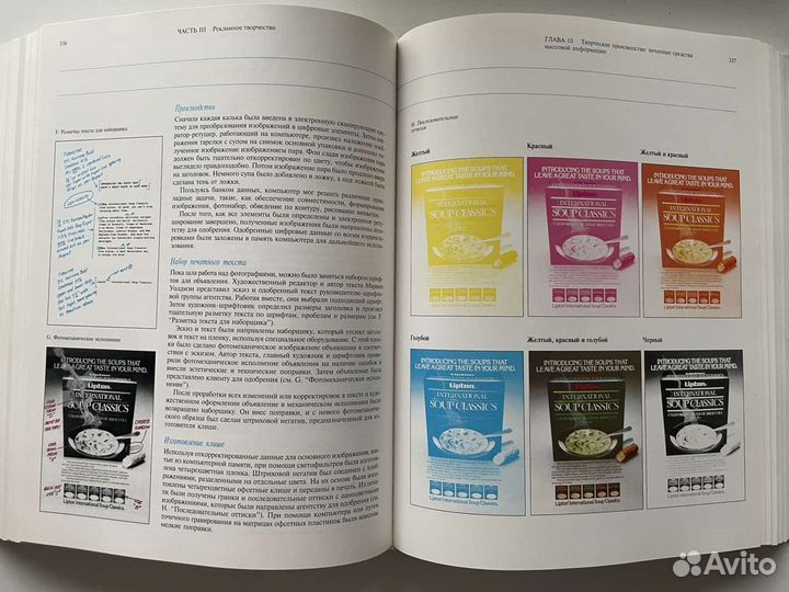 Современная Реклама, Бoвe, Aренс