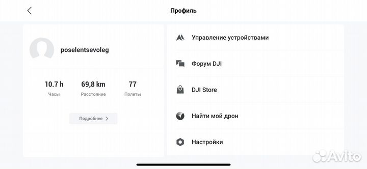 Dji mini 2 fly more combo