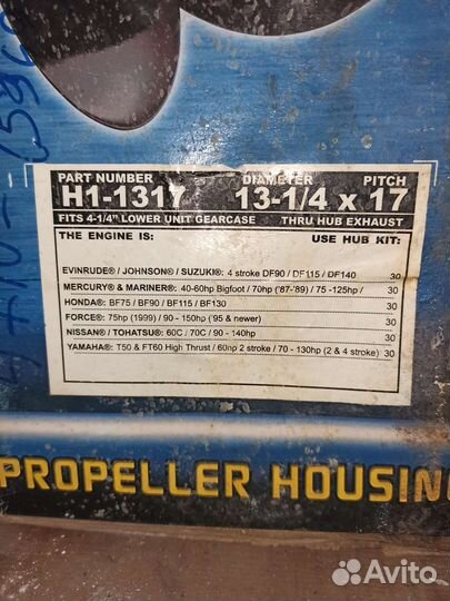 Винт Tohatsu оригинал DS13