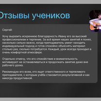 Репетитор по английскому языку, Кострома