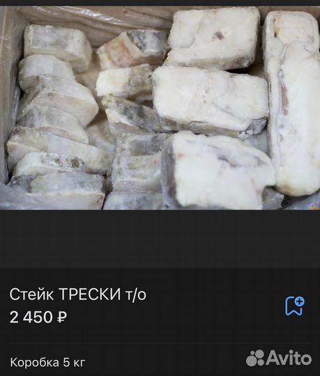 Рыба свежемороженая, морепродукты