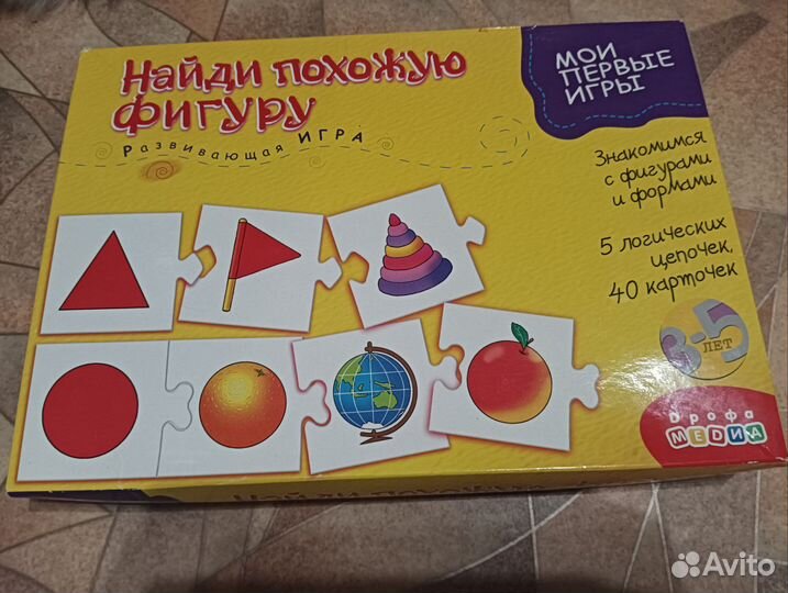 Найди похожую фигуру, развивающая игра
