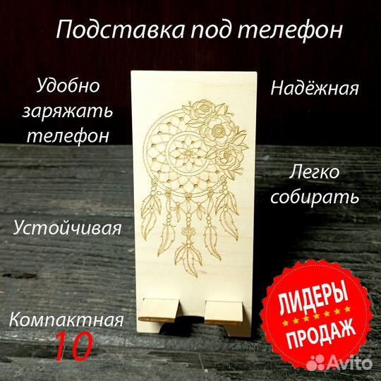 Подставка деревянная для планшета, телефона, эл.кн