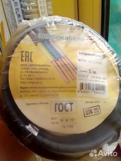 Кабель кгтп 3*1,5-0,66 5м.;3*2,5 5м. ГОСТ 24334-80