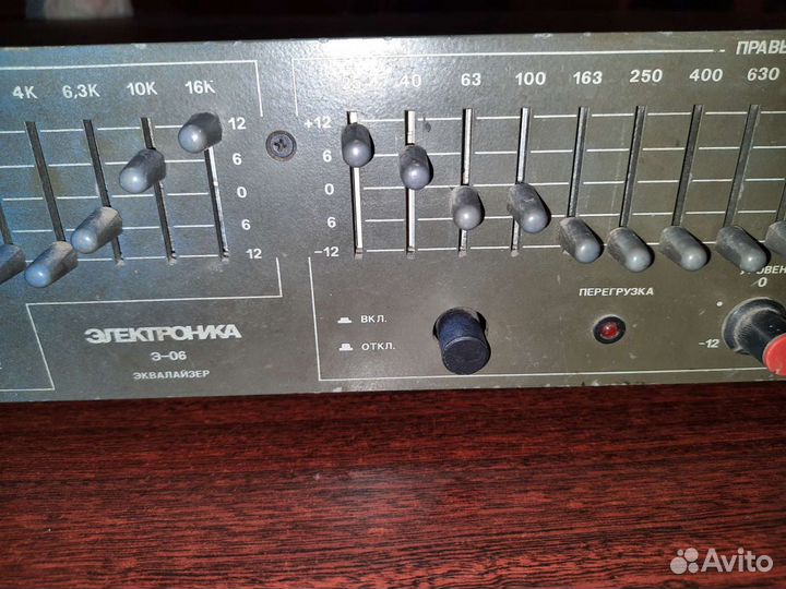 Экволайзер