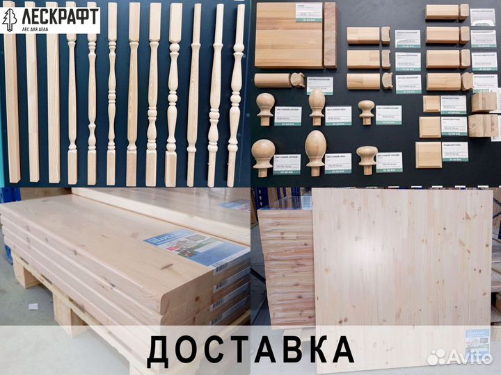 Перила, Ступеньки, Тетива, Балясны из дерева