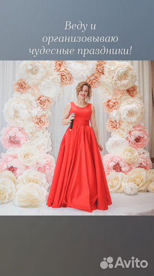 Ведущий и диджей на свадьбу юбилей