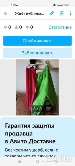 Штаны детям смотреть
