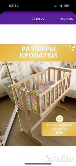 Детская кровать для новорожденных