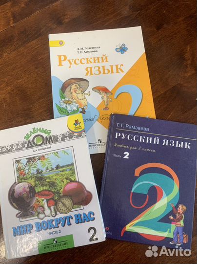 Учебники 2 класс