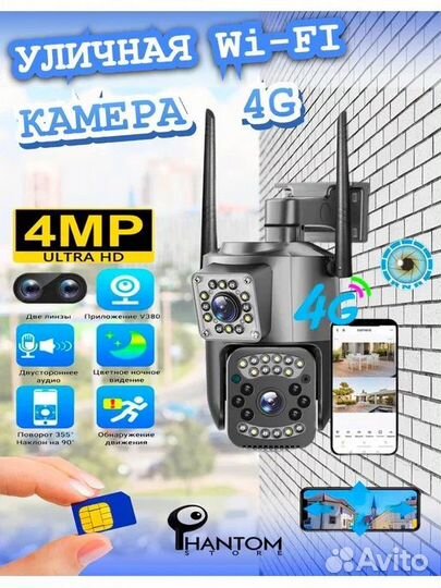 Уличная IP видеокамера с SIM картой VT 3 Mpx/2мм