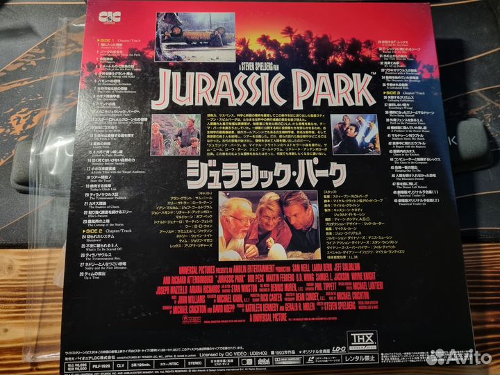 Laserdisk Jurassic Park (Парк Юрского периода )