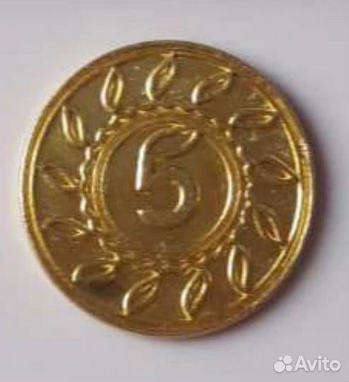 Монетки из Пятёрочки и Магнит