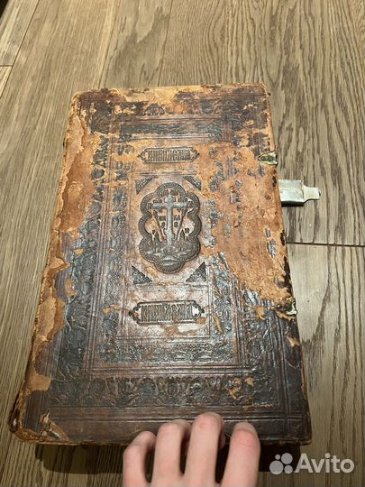 Старинная книга