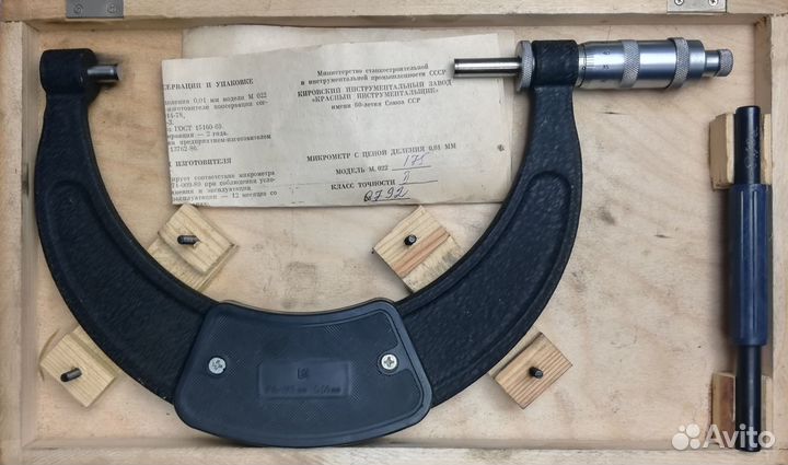 Микрометр Гладкий мк-175 150-175мм (0,01) т/с №079