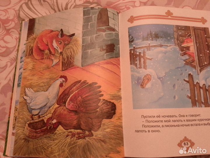 Книга Русские народные сказки