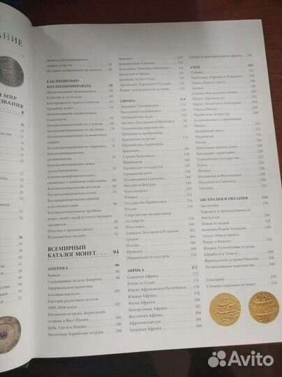 Большая энциклопедия Монеты, автор Дж. Маккейн