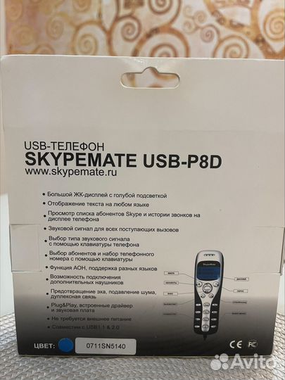 USB телефон Skypemate USB-P8D