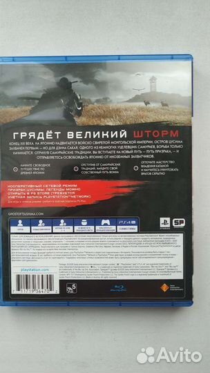 Игры Одни из нас 2, Призрак Цусимы PS4
